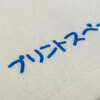 制作事例